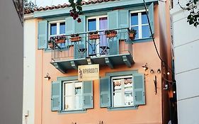 Aroma Guesthouse Nafplio